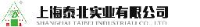 上海泰北实业有限公司_企业Logo