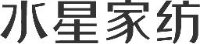 上海水星家用纺织品股份有限公司_企业Logo
