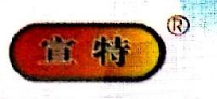 宣威市宣特食品（集团）有限公司_企业Logo