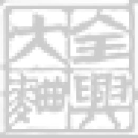 四川全兴酒业有限公司_企业Logo