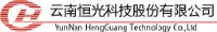 云南恒光科技股份有限公司_企业Logo