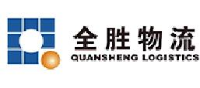 上海全胜物流股份有限公司_企业Logo
