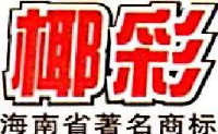 海口椰彩食品有限公司_企业Logo