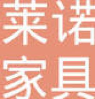 上海莱诺家具制造有限公司_企业Logo