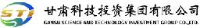 甘肃科技投资集团有限公司_企业Logo