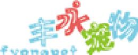上海丰永宠物用品有限公司_企业Logo