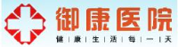 上海御康医疗发展集团股份有限公司_企业Logo