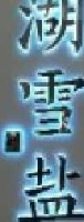 青海森盛矿业有限公司_企业Logo
