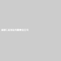 成都仁和制衣有限责任公司_企业Logo