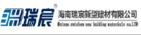 海南瑞宸新型建材有限公司_企业Logo