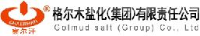 格尔木盐化（集团）有限责任公司_企业Logo