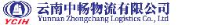 云南中畅物流有限公司_企业Logo