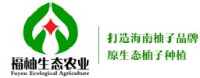海南福柚生态农业有限公司_企业Logo