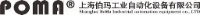 上海伯玛工业自动化设备有限公司_企业Logo