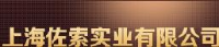 上海佐索实业有限公司_企业Logo