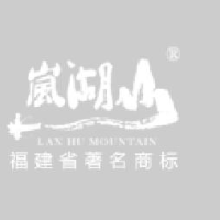 福建省南湖山茶业有限公司_企业Logo