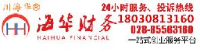 成都海华财务咨询有限公司_企业Logo