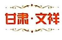 甘肃文祥生态渔业股份有限公司_企业Logo