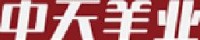 甘肃中天羊业股份有限公司_企业Logo