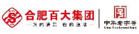 合肥百货大楼集团股份有限公司_企业Logo