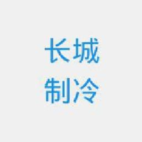 合肥长城制冷科技有限公司_企业Logo