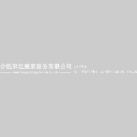 合肥荣达搬家服务有限公司_企业Logo