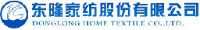 东隆家纺股份有限公司_企业Logo