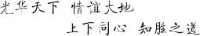 江西华谊食品有限公司_企业Logo