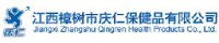 江西樟树市庆仁保健品有限公司_企业Logo