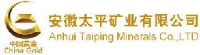 安徽太平矿业有限公司_企业Logo