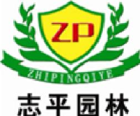 江西邓志平园林绿化有限公司_企业Logo