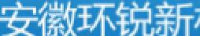 安徽环锐新材料科技有限公司_企业Logo
