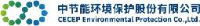 中节能环境保护股份有限公司_企业Logo