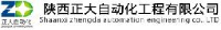 陕西正大自动化工程有限公司_企业Logo