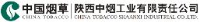 陕西中烟工业有限责任公司澄城卷烟厂_企业Logo