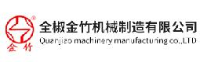 全椒金竹机械制造有限公司_企业Logo