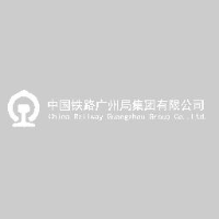 中国铁路广州局集团有限公司娄底工务段_企业Logo