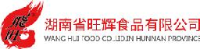 湖南省旺辉食品有限公司_企业Logo