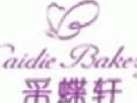 安徽采蝶轩蛋糕集团有限公司_企业Logo