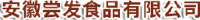 安徽尝发食品有限公司_企业Logo