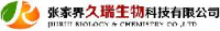 张家界久瑞生物科技有限公司_企业Logo