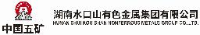 湖南水口山有色金属集团有限公司_企业Logo
