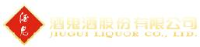 酒鬼酒股份有限公司_企业Logo