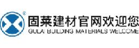 长沙固莱建材有限公司_企业Logo