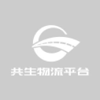 安徽共生物流科技有限公司_企业Logo