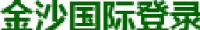 衡阳市万寿大鼎景区有限公司_企业Logo