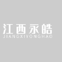 江西永皓通用设备股份有限公司_企业Logo
