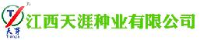 江西天涯种业有限公司_企业Logo