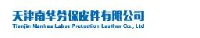 天津南华劳保皮件有限公司_企业Logo