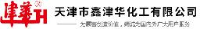 天津市鑫津华化工有限公司_企业Logo